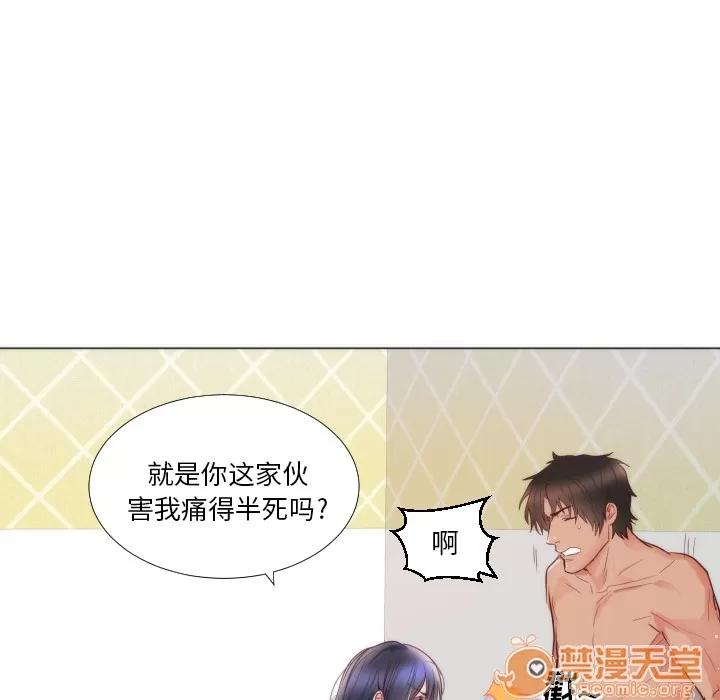 初恋的女儿 初恋的女儿 | 第9话 第65页