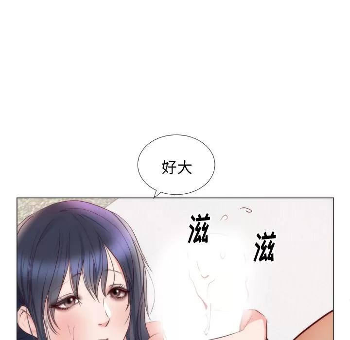 初恋的女儿 初恋的女儿 | 第9话 第68页