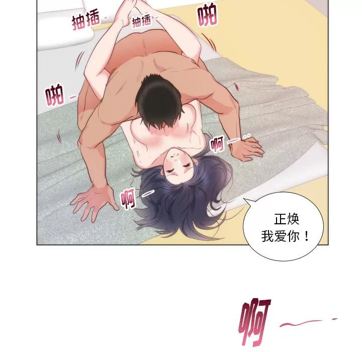 初恋的女儿 初恋的女儿 | 第9话 第76页