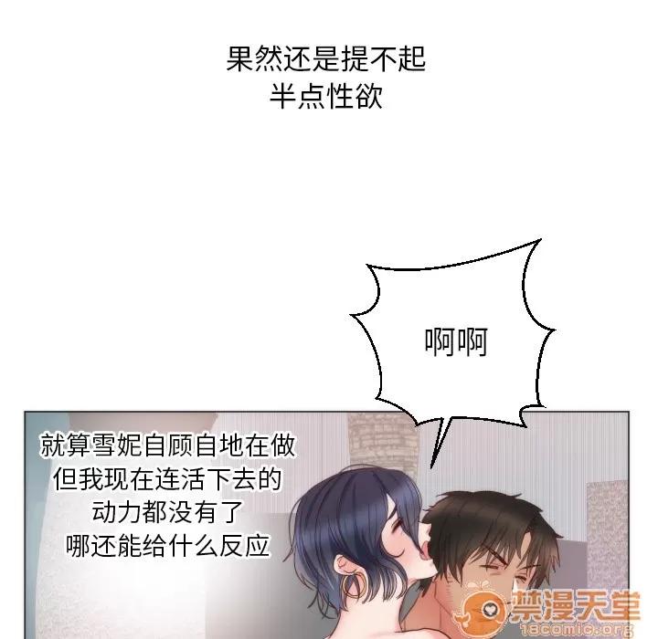 初恋的女儿 初恋的女儿 | 第9话 第80页