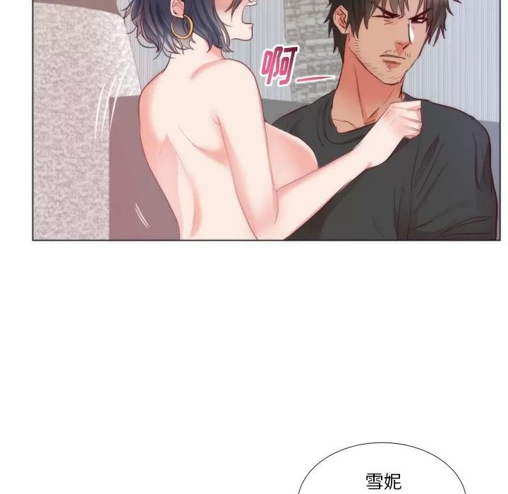 初恋的女儿 初恋的女儿 | 第9话 第84页
