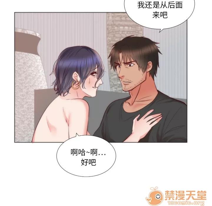 初恋的女儿 初恋的女儿 | 第9话 第85页