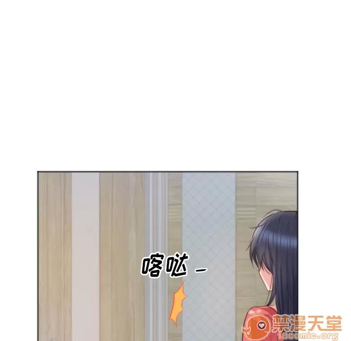 初恋的女儿 初恋的女儿 | 第10话 第5页