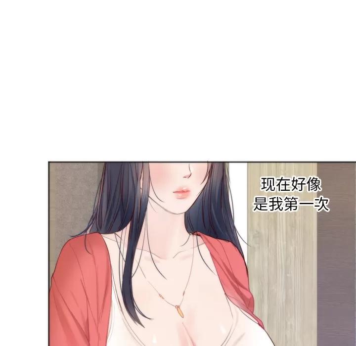 初恋的女儿 初恋的女儿 | 第10话 第9页