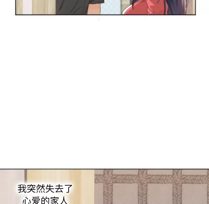 初恋的女儿 初恋的女儿 | 第10话 第13页