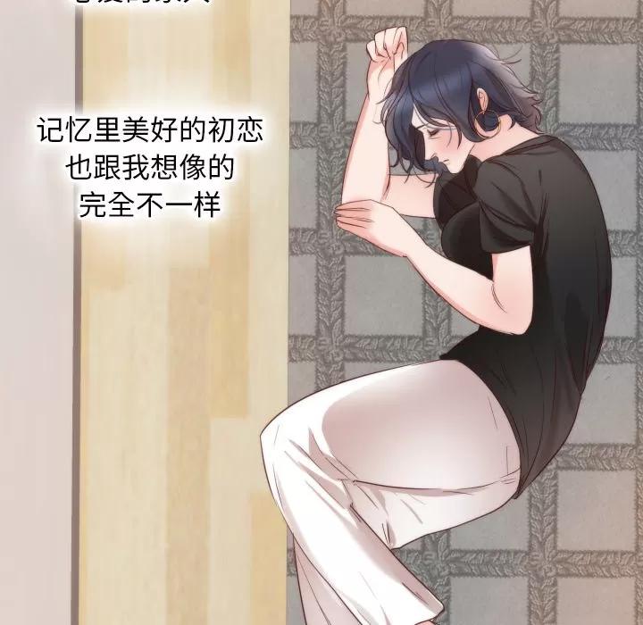 初恋的女儿 初恋的女儿 | 第10话 第14页