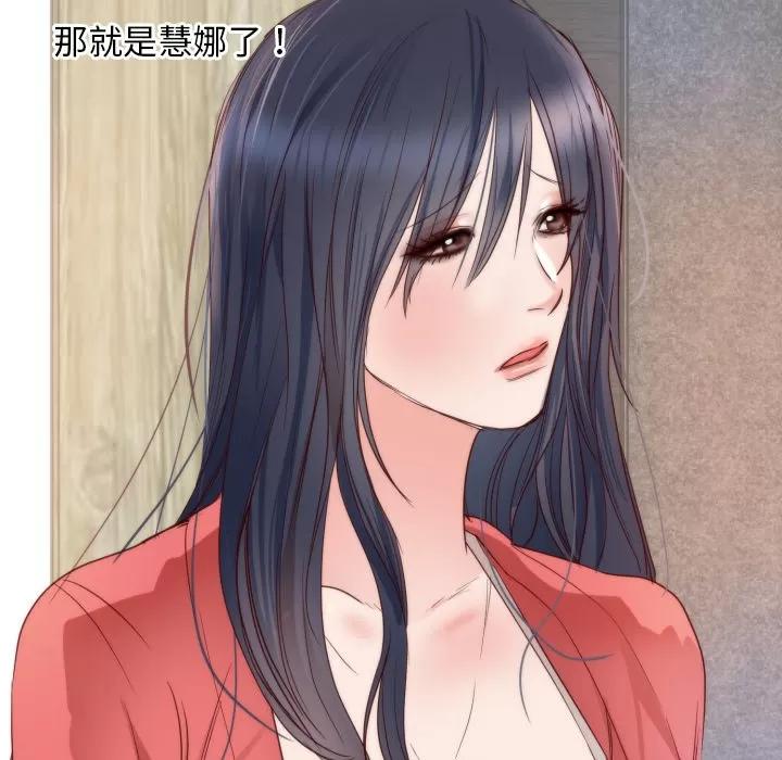 初恋的女儿 初恋的女儿 | 第10话 第18页