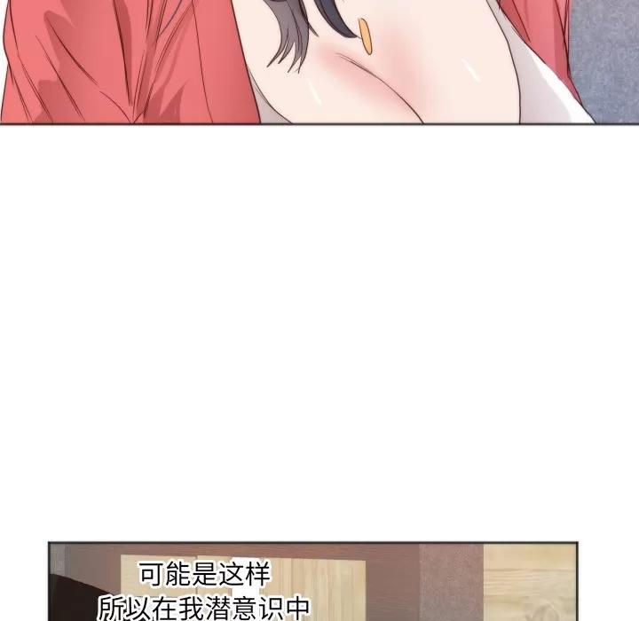 初恋的女儿 初恋的女儿 | 第10话 第19页