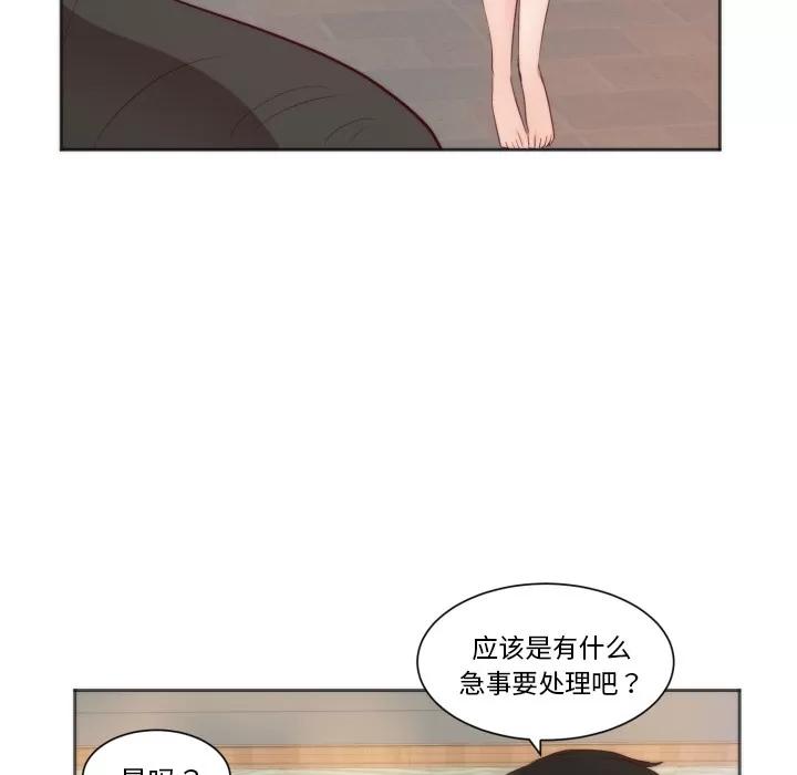 初恋的女儿 初恋的女儿 | 第10话 第21页