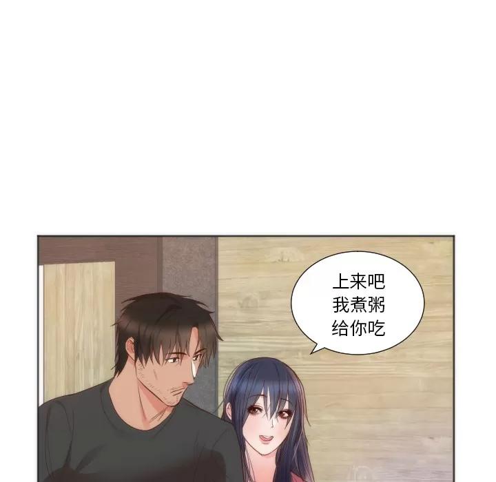 初恋的女儿 初恋的女儿 | 第10话 第32页