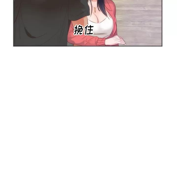 初恋的女儿 初恋的女儿 | 第10话 第33页