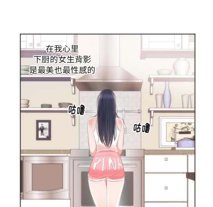 初恋的女儿 初恋的女儿 | 第10话 第36页