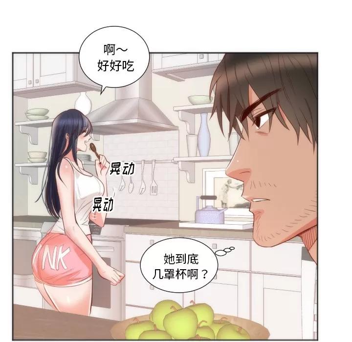 初恋的女儿 初恋的女儿 | 第10话 第39页