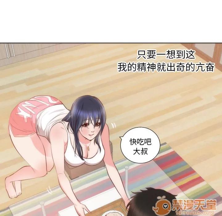 初恋的女儿 初恋的女儿 | 第10话 第45页
