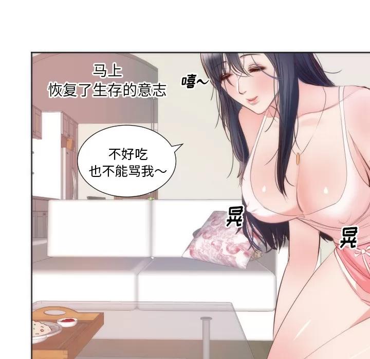 初恋的女儿 初恋的女儿 | 第10话 第47页