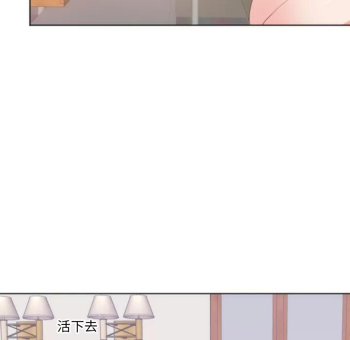初恋的女儿 初恋的女儿 | 第10话 第48页
