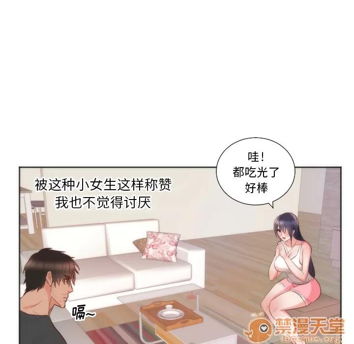 初恋的女儿 初恋的女儿 | 第10话 第55页