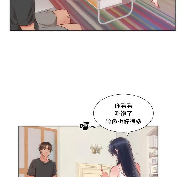 初恋的女儿 初恋的女儿 | 第10话 第56页