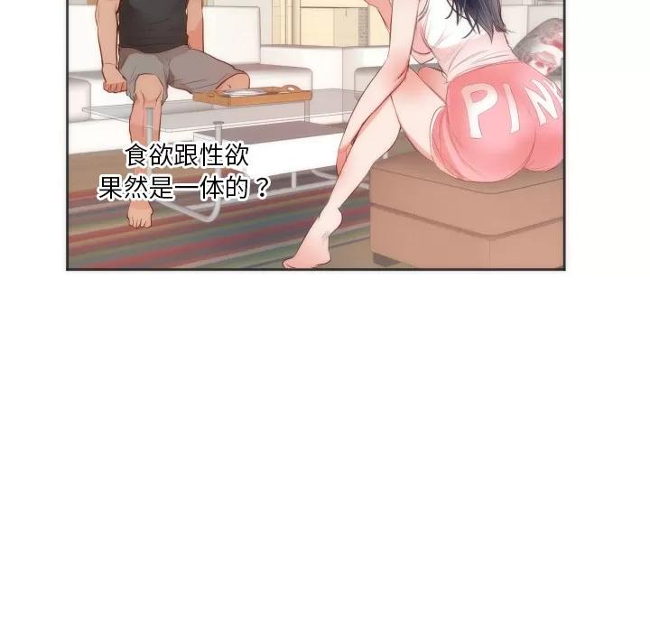 初恋的女儿 初恋的女儿 | 第10话 第57页