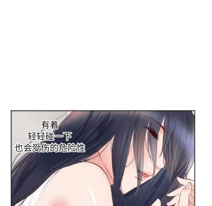 初恋的女儿 初恋的女儿 | 第10话 第69页