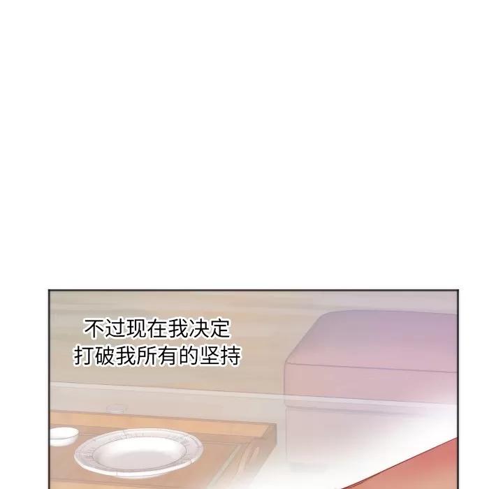 初恋的女儿 初恋的女儿 | 第10话 第72页