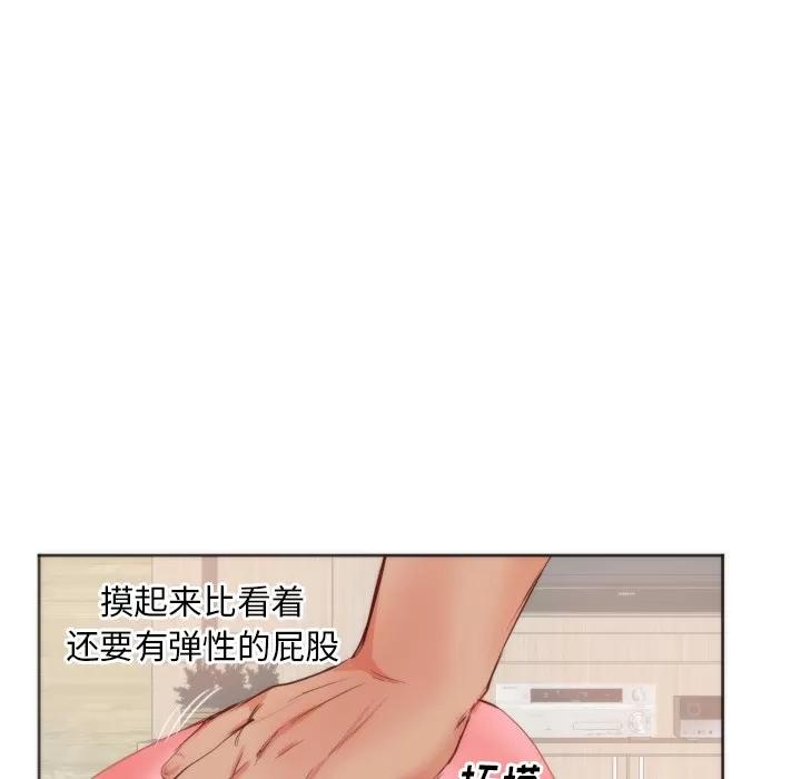 初恋的女儿 初恋的女儿 | 第10话 第79页