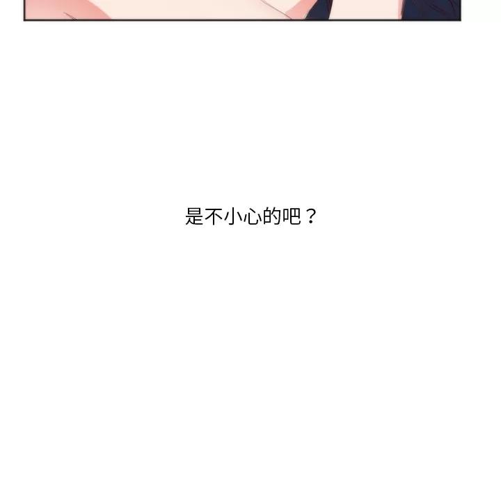 初恋的女儿 初恋的女儿 | 第10话 第82页