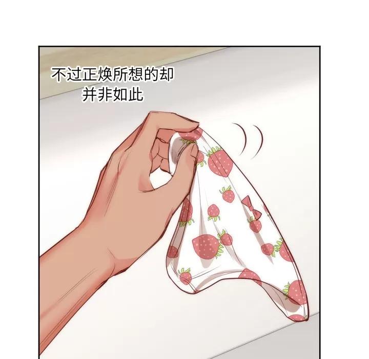 初恋的女儿 初恋的女儿 | 第10话 第88页
