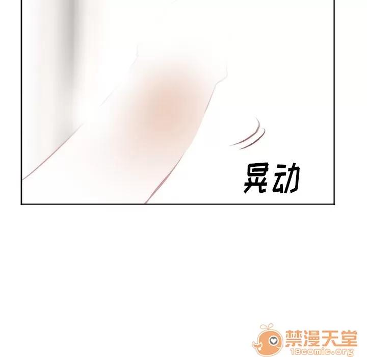 初恋的女儿 初恋的女儿 | 第10话 第90页