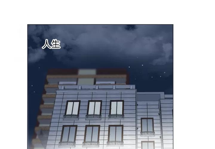 初恋的女儿 初恋的女儿 | 第11话 第4页