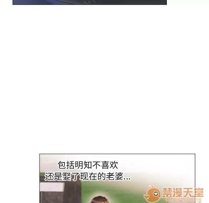 初恋的女儿 初恋的女儿 | 第11话 第10页