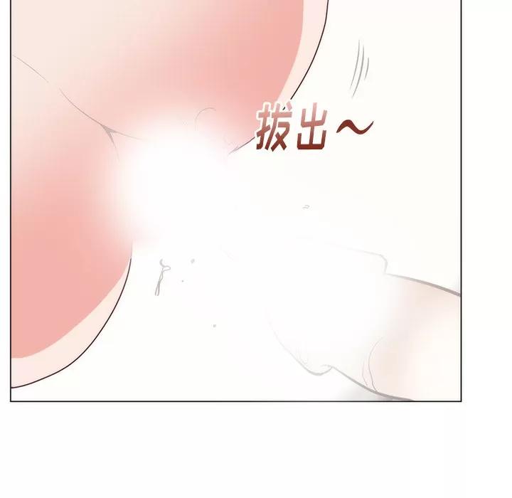 初恋的女儿 初恋的女儿 | 第11话 第37页