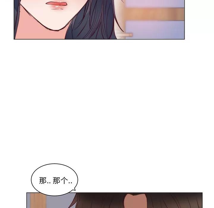 初恋的女儿 初恋的女儿 | 第11话 第41页
