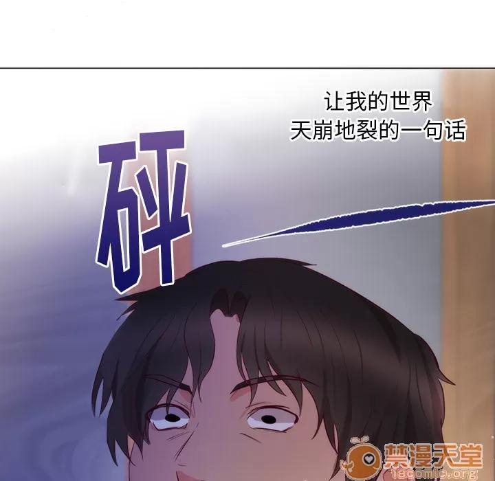 初恋的女儿 初恋的女儿 | 第11话 第45页