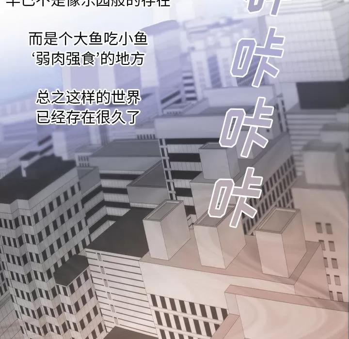 初恋的女儿 初恋的女儿 | 第11话 第48页