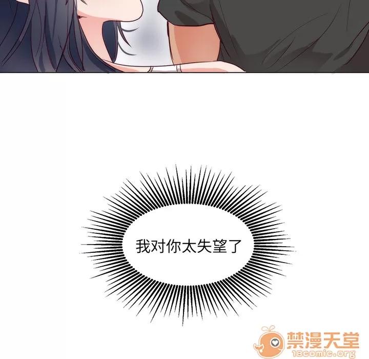 初恋的女儿 初恋的女儿 | 第11话 第55页