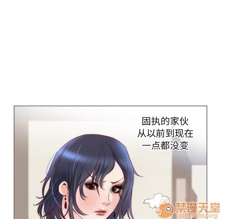 初恋的女儿 初恋的女儿 | 第11话 第75页