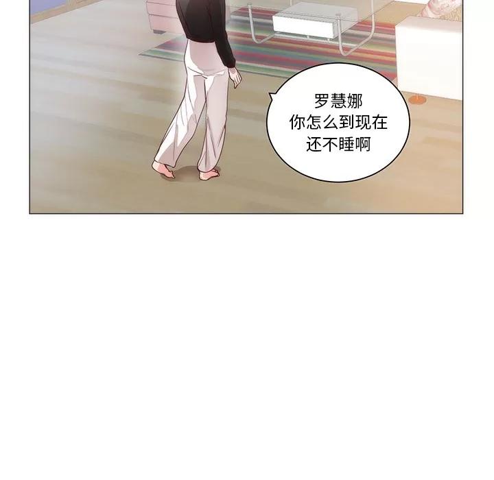 初恋的女儿 初恋的女儿 | 第11话 第77页