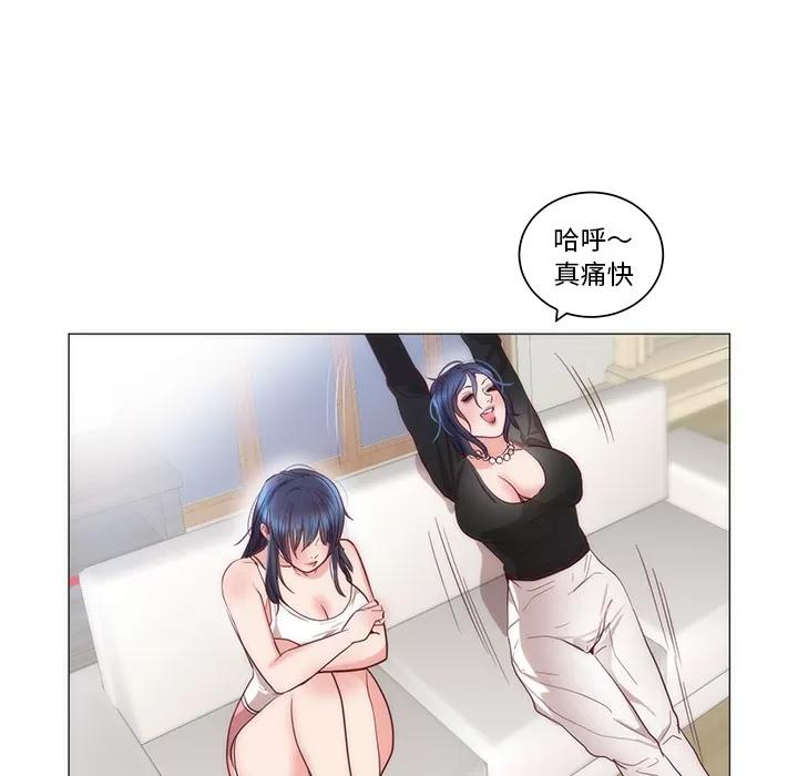 初恋的女儿 初恋的女儿 | 第11话 第79页