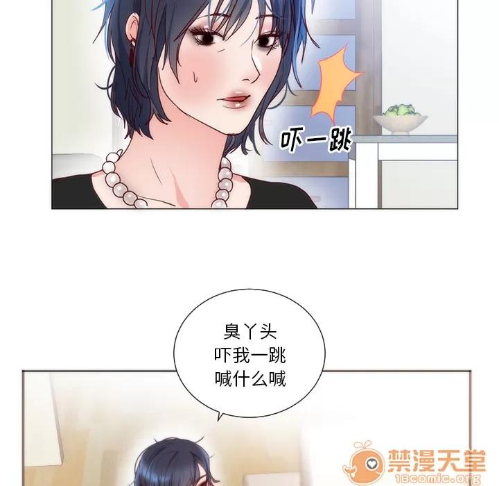 初恋的女儿 初恋的女儿 | 第11话 第85页