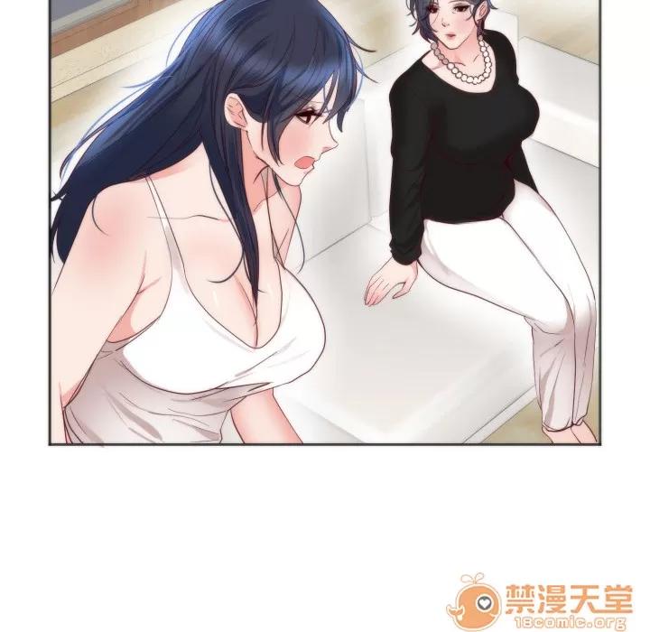 初恋的女儿 初恋的女儿 | 第11话 第90页