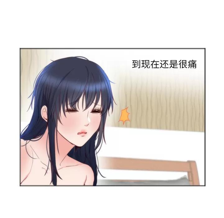 初恋的女儿 初恋的女儿 | 第11话 第97页