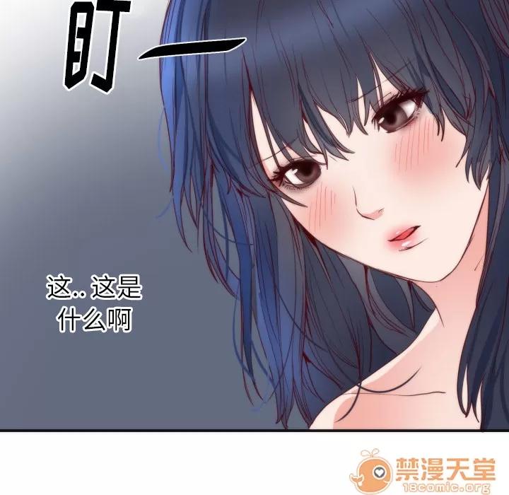 初恋的女儿 初恋的女儿 | 第11话 第100页
