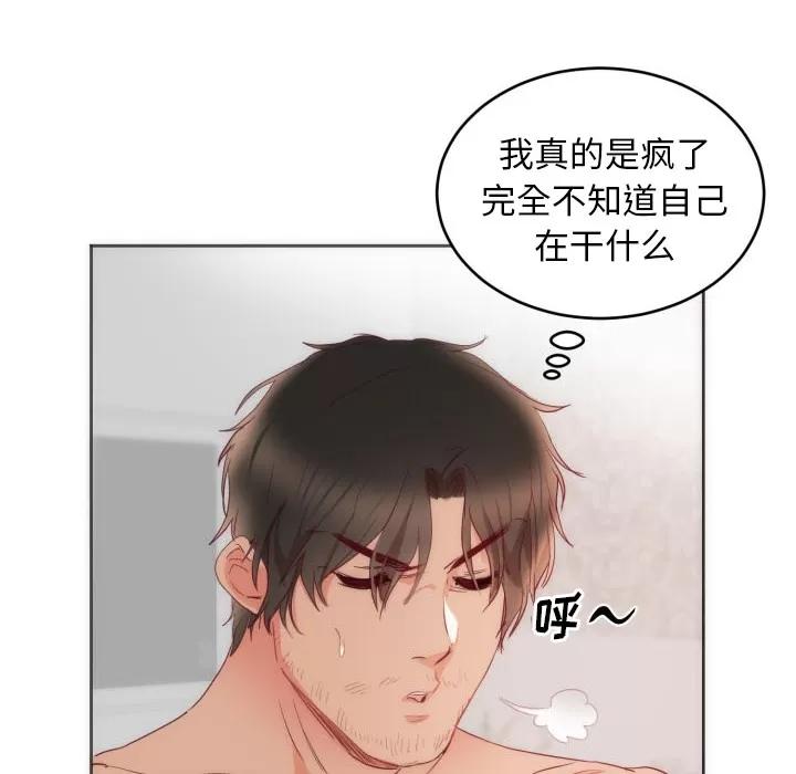 初恋的女儿 初恋的女儿 | 第12话 第14页