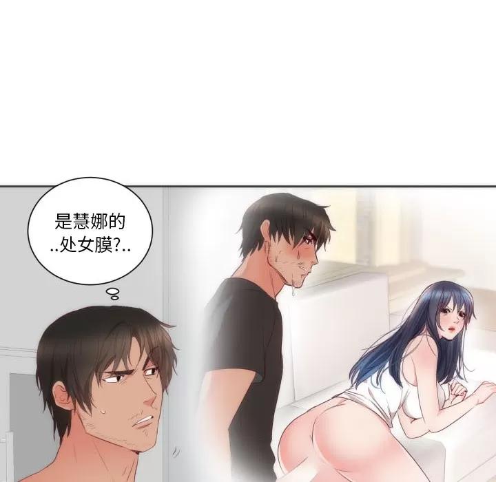 初恋的女儿 初恋的女儿 | 第12话 第24页
