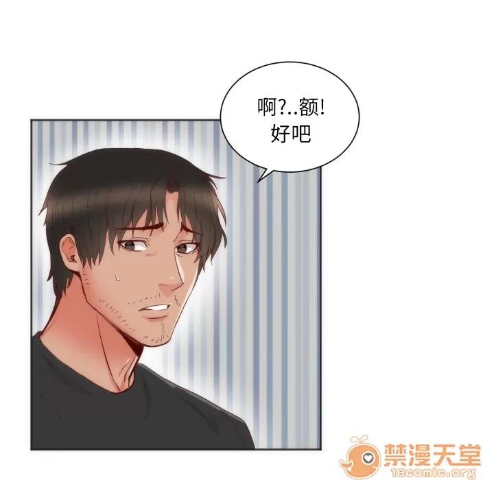 初恋的女儿 初恋的女儿 | 第12话 第40页