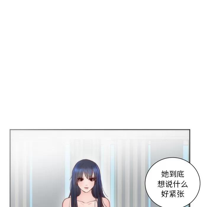 初恋的女儿 初恋的女儿 | 第12话 第44页