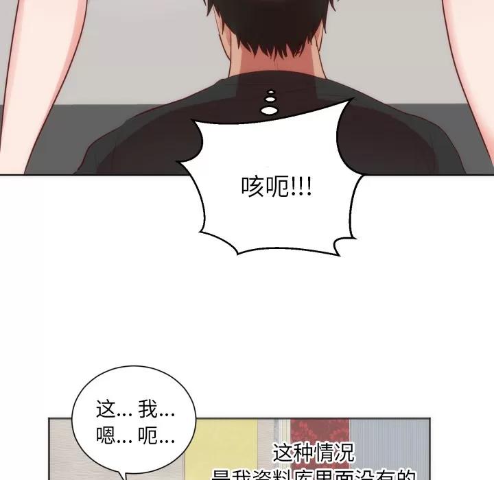 初恋的女儿 初恋的女儿 | 第12话 第48页
