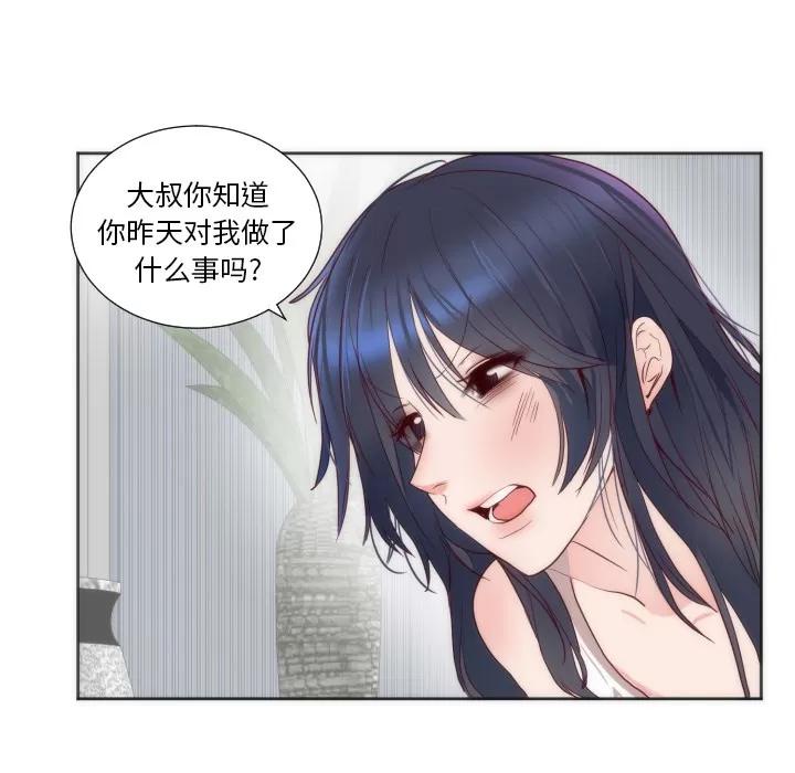 初恋的女儿 初恋的女儿 | 第12话 第58页