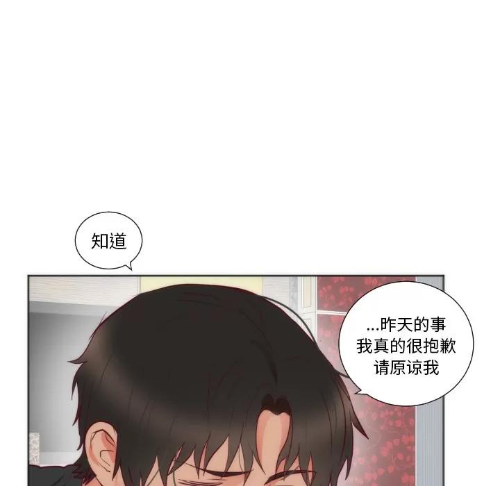 初恋的女儿 初恋的女儿 | 第12话 第59页